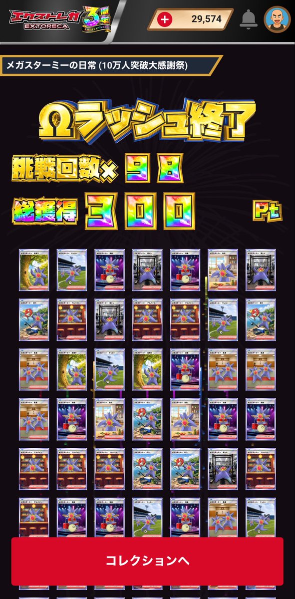 いっしー tweet media
