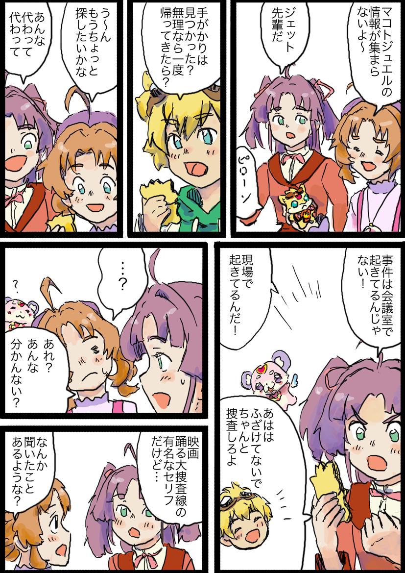 1999年頃のネタをもっと見たいですが、子供には分からないだろうから難しいでしょうね。 (1/1) 