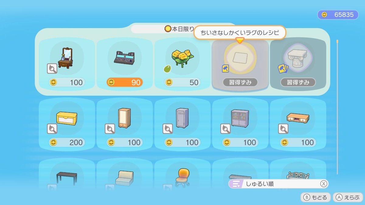 nintender_luigi's tweet image. 今日のレシピ
#NintendoSwitch2 #ぽこポケ #ぽこあポケモン