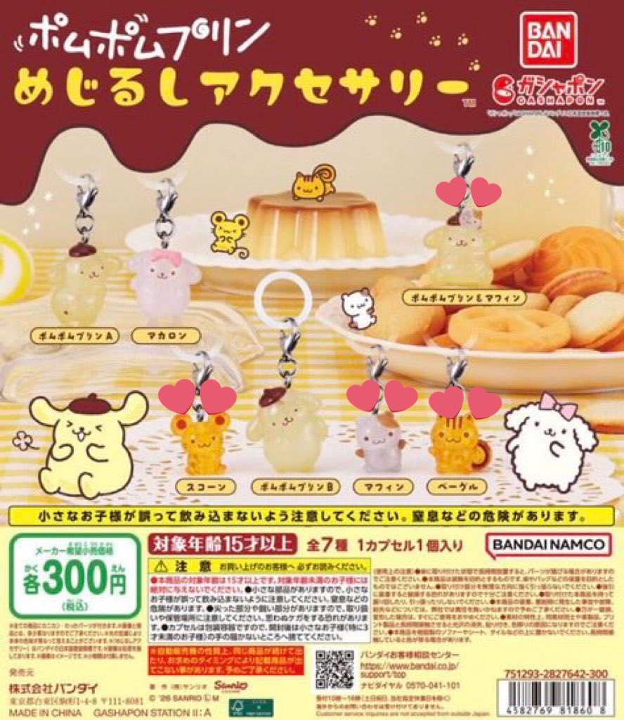 ツイ子 tweet media