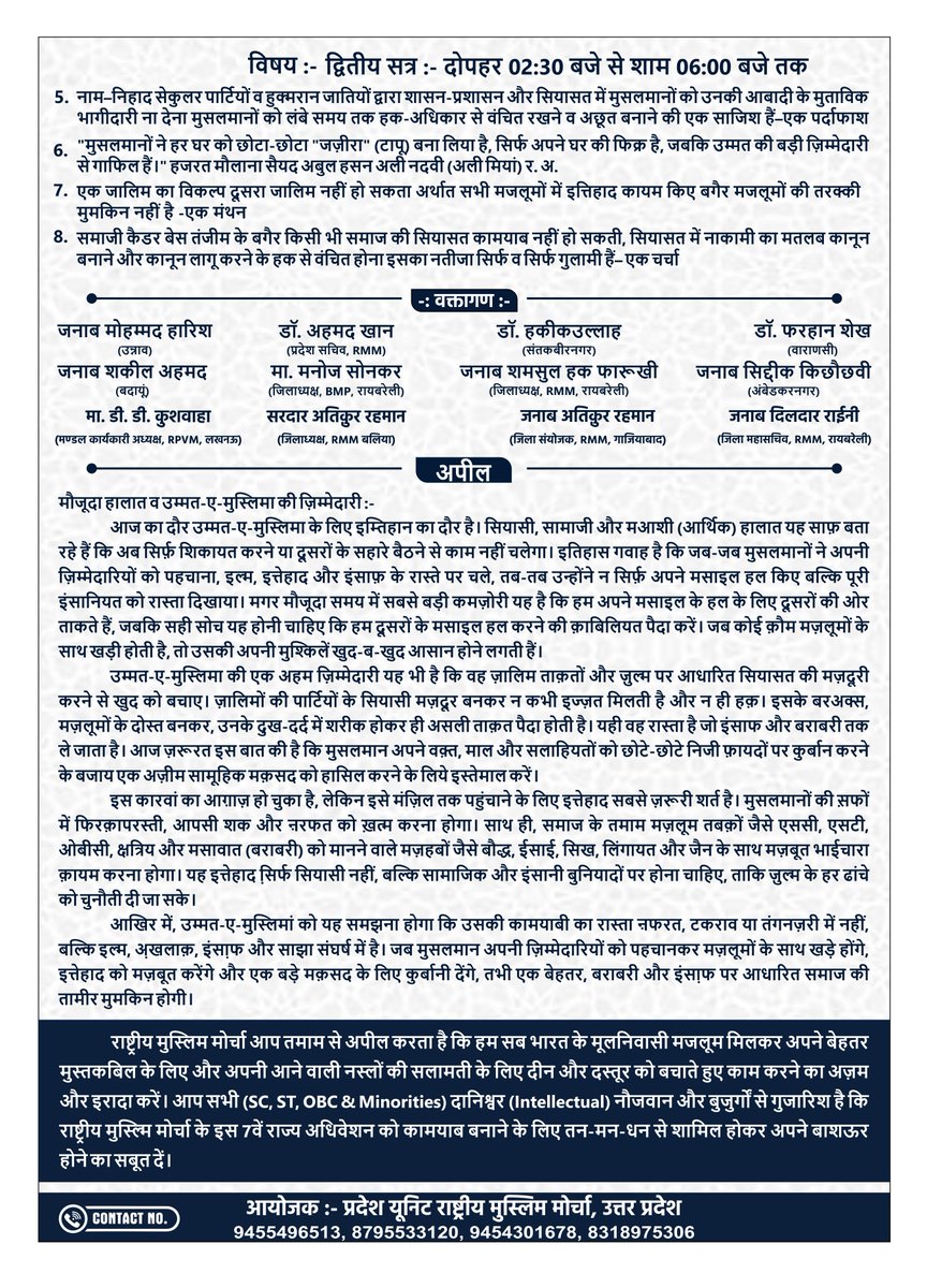 Waman Meshram tweet media