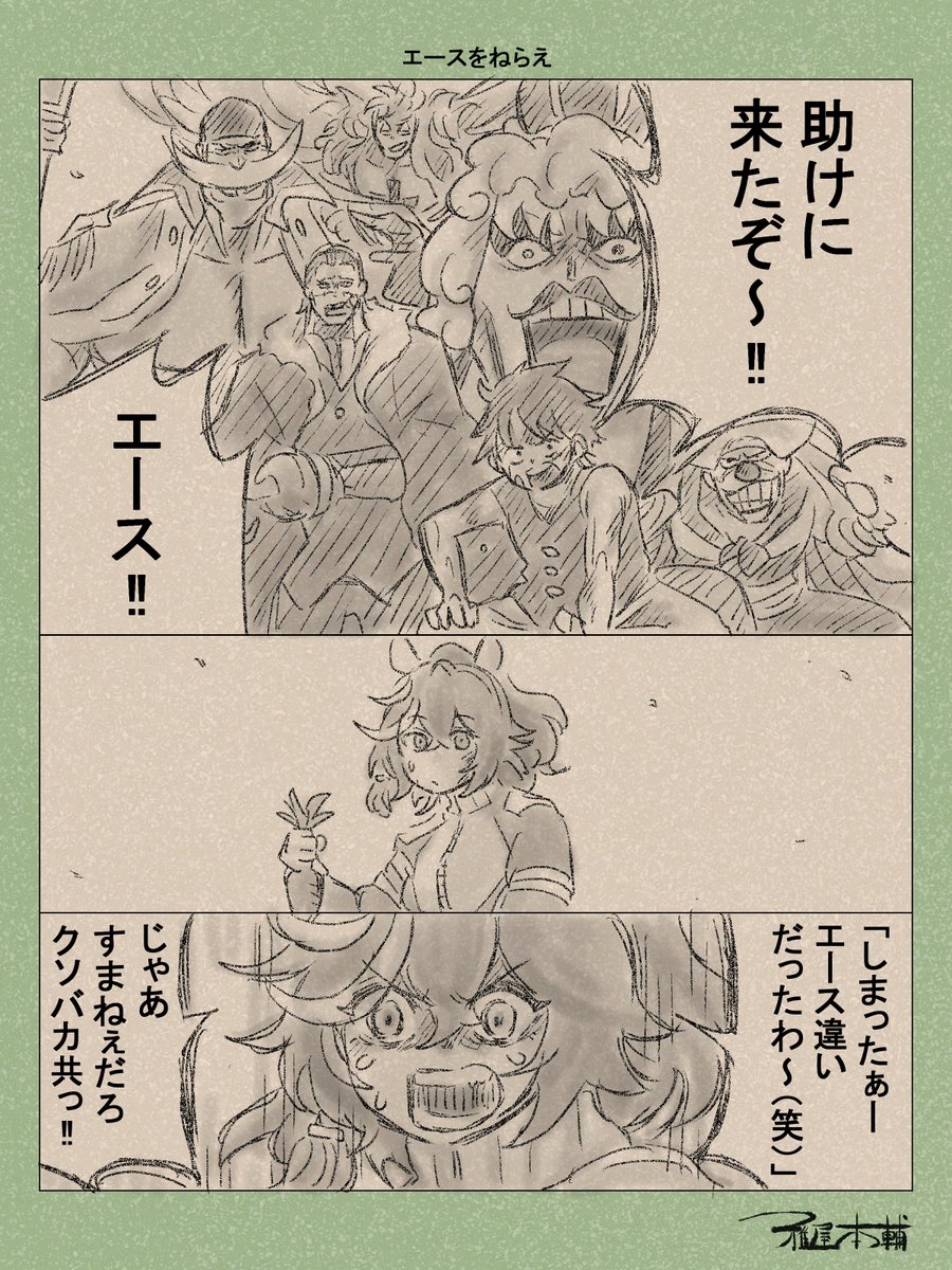 ウマ娘ゆるすぎダービー「エースをねらえ」です
♪エース!エース!エースぅ~!!!
#ウマ娘ゆるすぎダービー
#カツラギエース
#カツラギエース生誕祭2026 #カツラギエース誕生祭2026