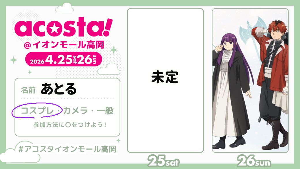 あとる tweet media