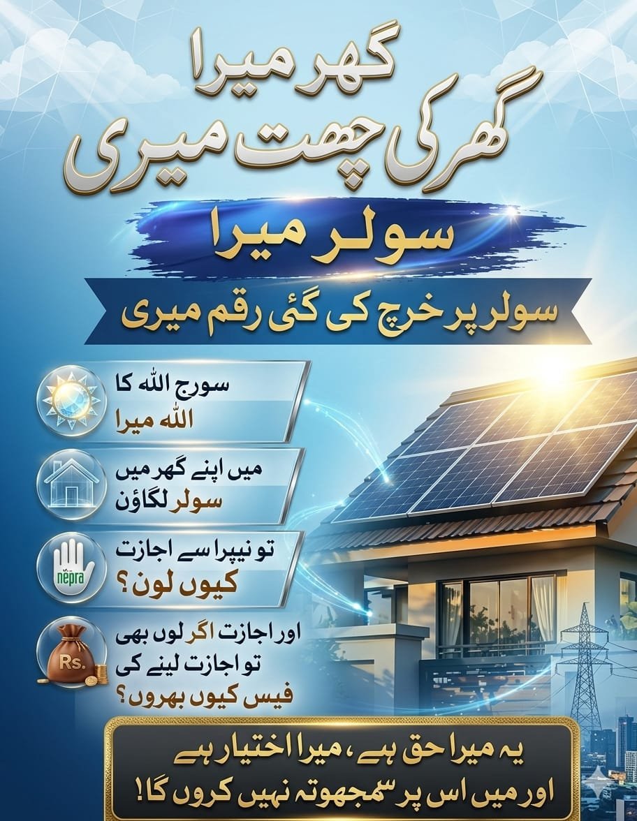 بلکل صحیح کہا۔۔
#ImportedGovernment