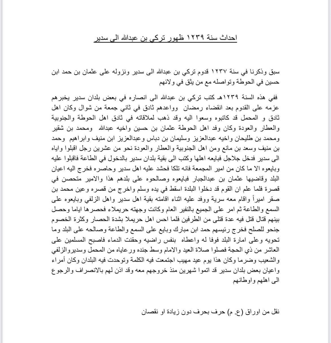 أسرة آل حسين tweet media