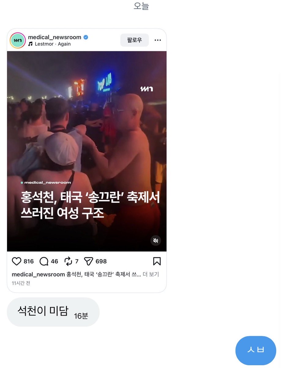 홍석천 tweet media