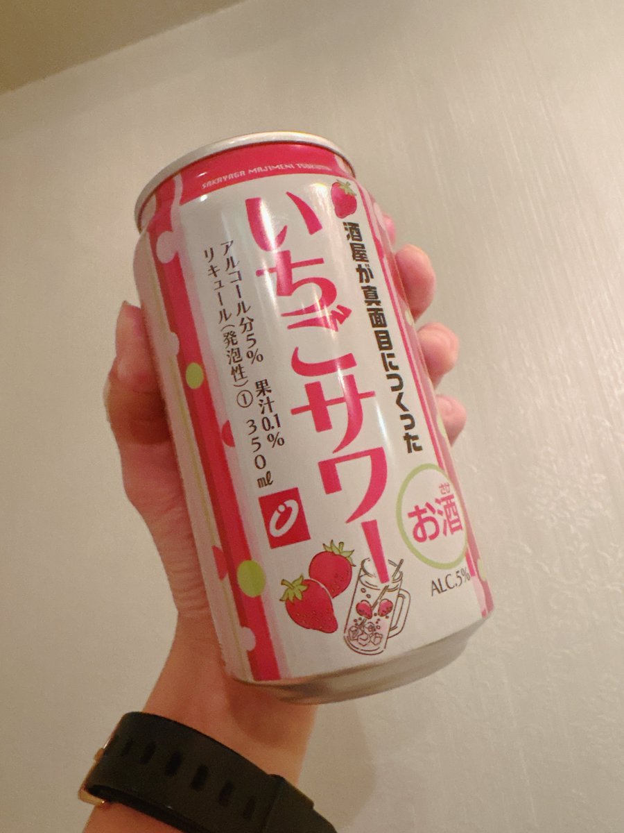 ご帰宅ありがとうございました！

美味しそうなお酒貰ってにこり🍓
毎日春だよと自分に言い聞かせていますがまだ暖かい上着が手放せません
お散歩がしたいのに…！

明日は15-22ｼﾞですよ