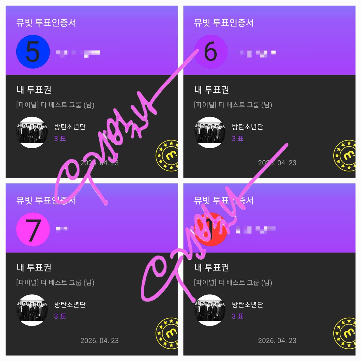 딱 한 부문이고 광고 보고 투표권 얻어서 바로 투표하면 되니까 같이 해주세요 
⬇️⬇️
mubeat.applink.info/3uSQRUpHPT

저는 그동안 관심 없다가 오늘 시작했어요 파이널까지 끌고 오신 분들 노력도 결실을 보면 좋겠고 경쟁팀 꼴보기 싫어서 꼭 눌러버리고 싶어요
