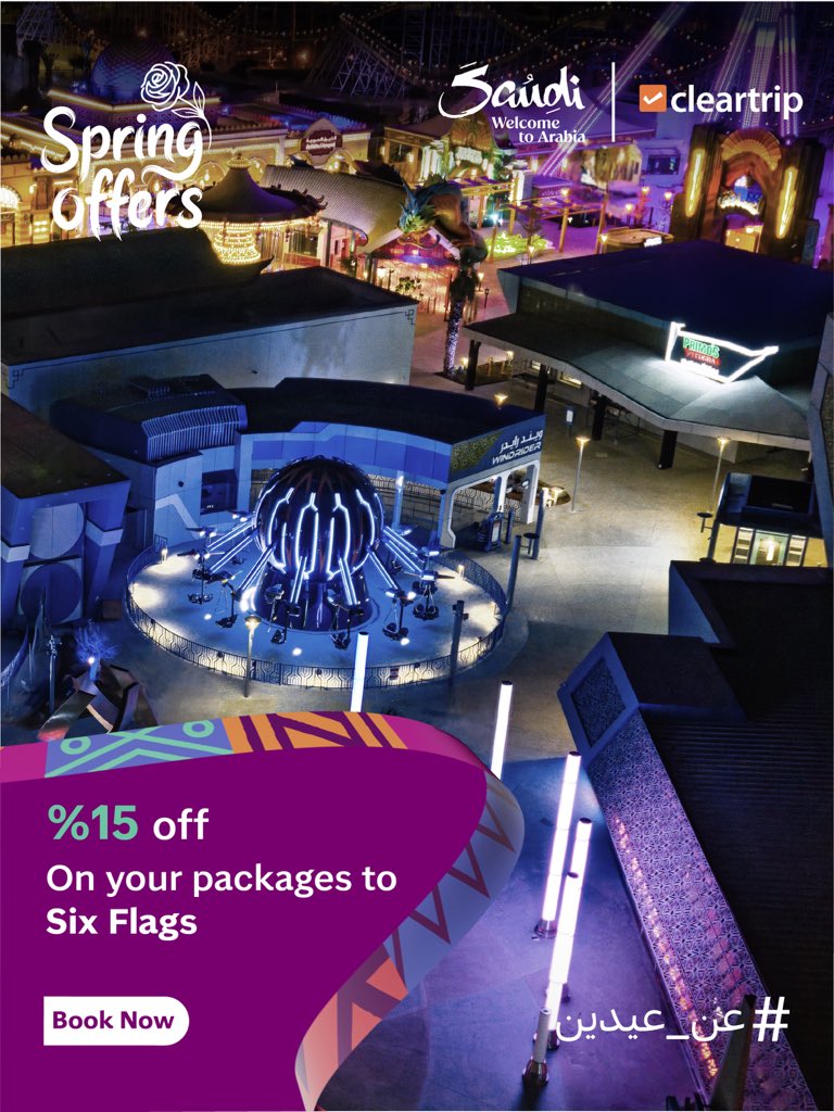 Cleartrip Arabia tweet media