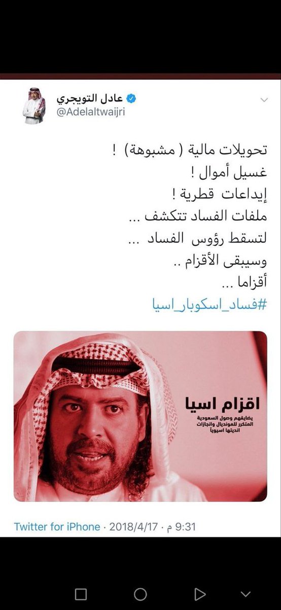 ⚡💛ابو فيصل الزعيم العالمي💛 ⚡ tweet media