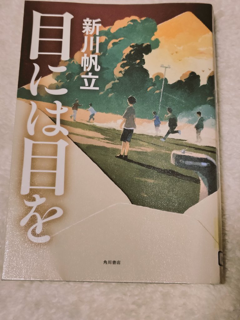 なつみ📚読書垢 tweet media