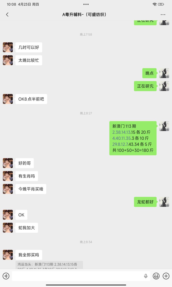 新澳门六合彩内幕资料 特码+平特三连肖 tweet media