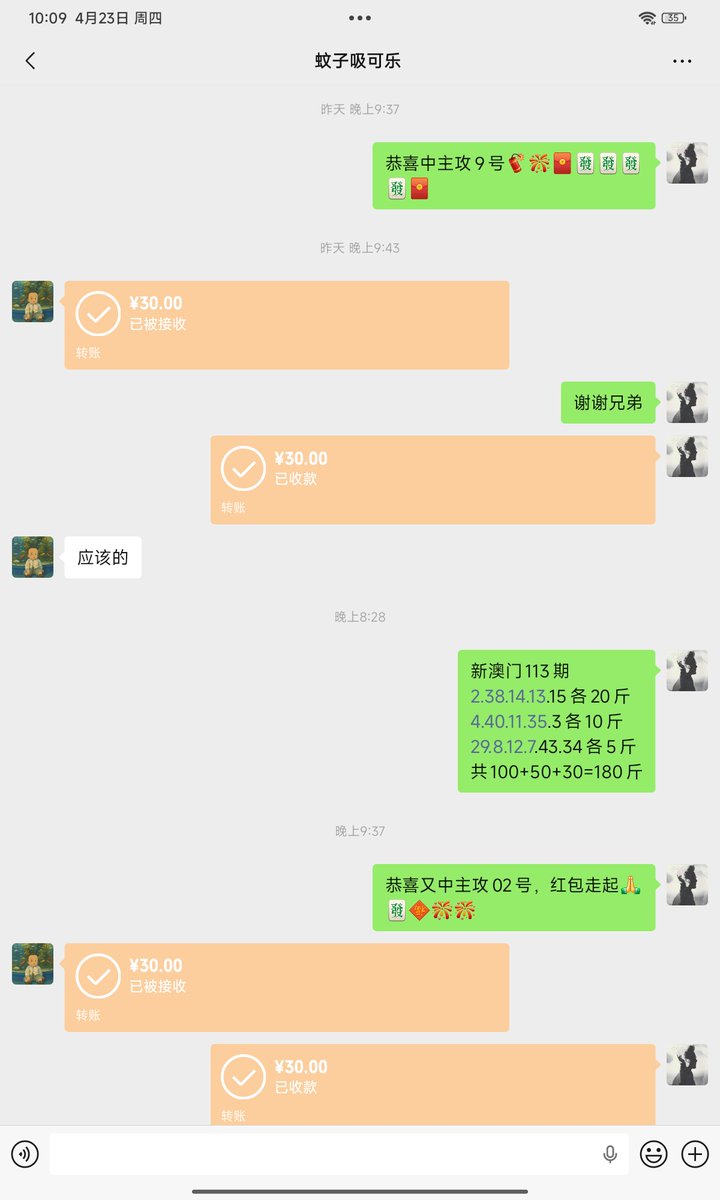 新澳门六合彩内幕资料 特码+平特三连肖 tweet media