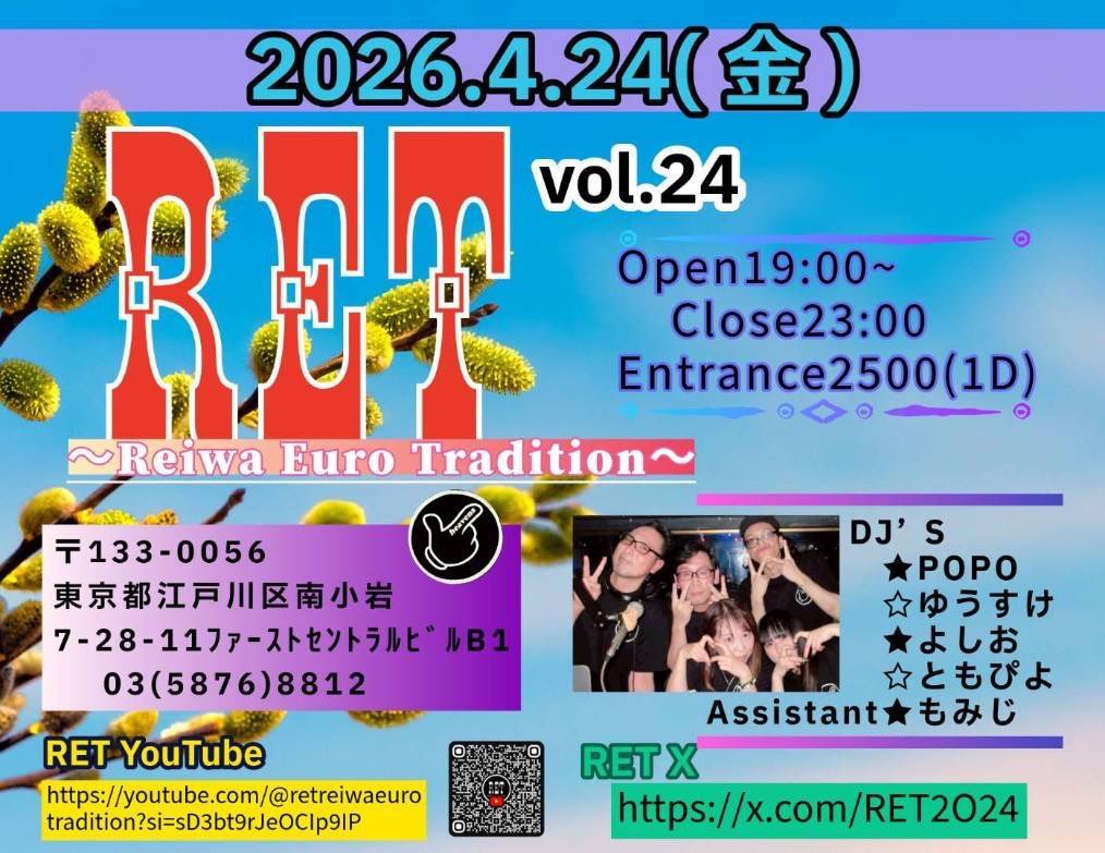 明日19:00〜❕
第4金曜日はRET♡
小岩heavensにてお待ちしております❕
リクエスト等はDJ又はスタッフまで♡