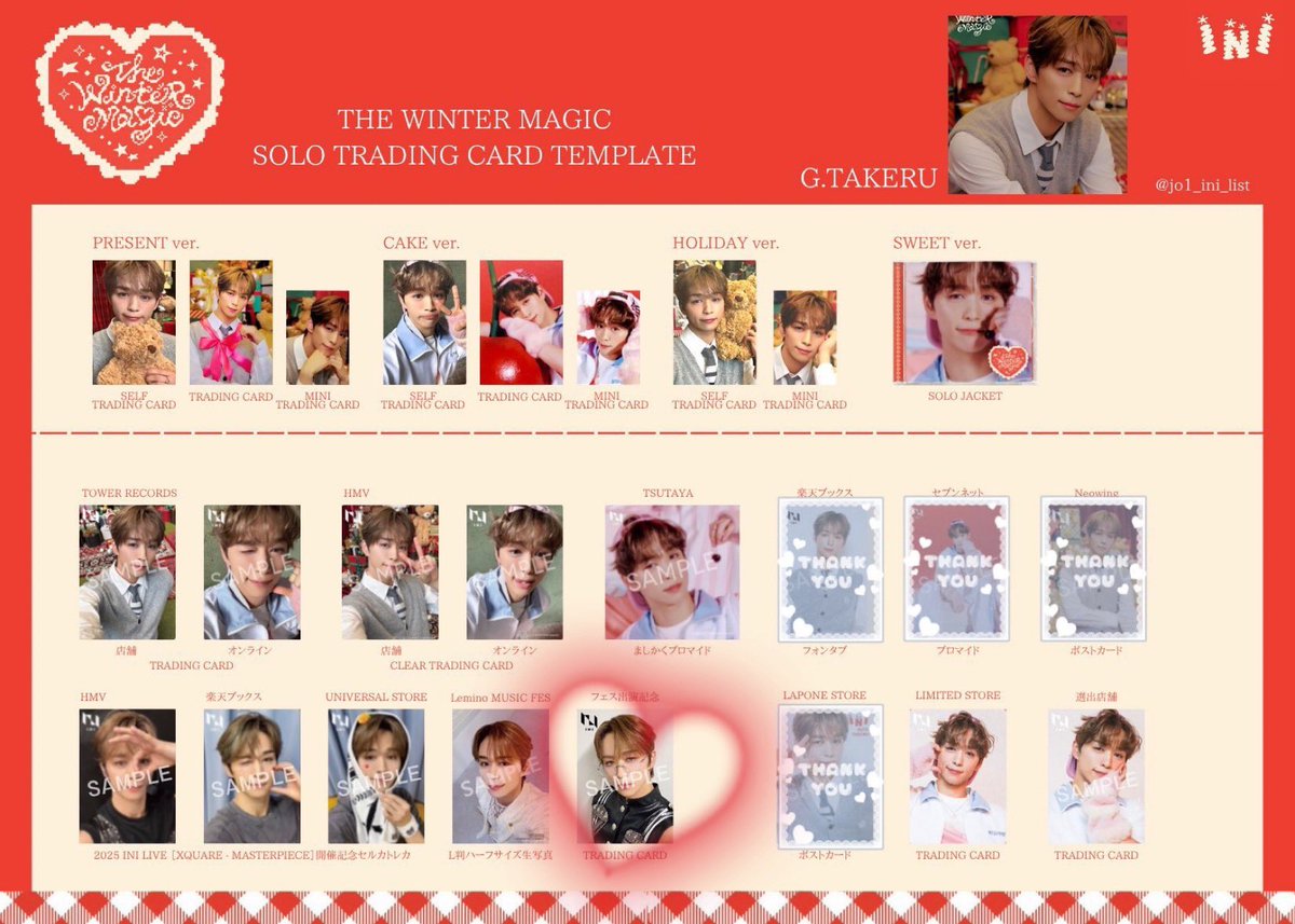 募集、現場用アカウント tweet media