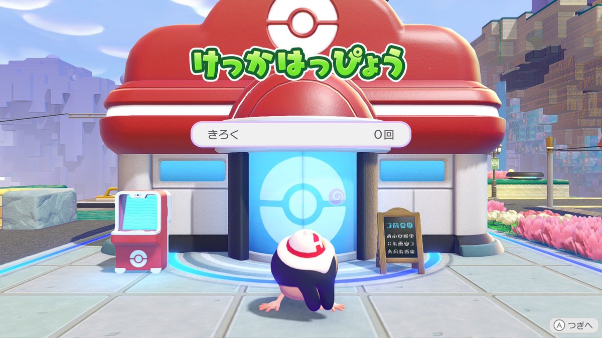 tuyukilulune492's tweet image. 浜田「結果発表〜〜！！」#NintendoSwitch2 #ぽこポケ #ぽこあポケモン