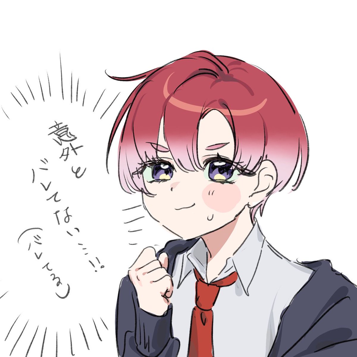 ⚠️男の子のフリ