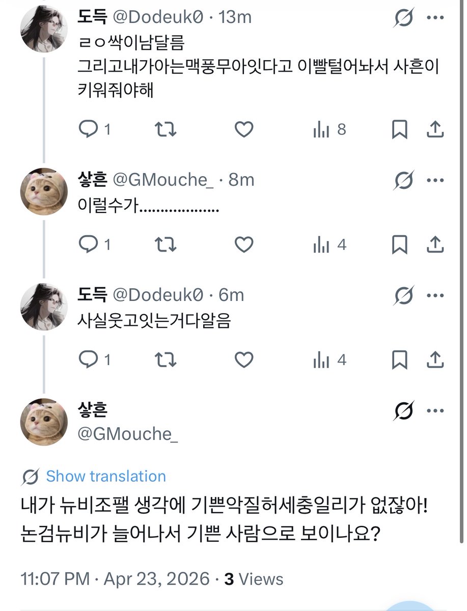 도득 tweet media