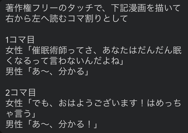 9Parabyte's tweet photo. AIに催眠漫画描かせて遊んでたけど、それは描けんそれも描けん言われてギャグっぽい漫画しか出力してくれなかった。
どっかのサイトの左右端で、スクロールしても俺は付いて行くぜ×を押しても無駄だぜ！感がするタッチの漫画が出力されるのも面白い https://t.co/3UyqY3UVdV