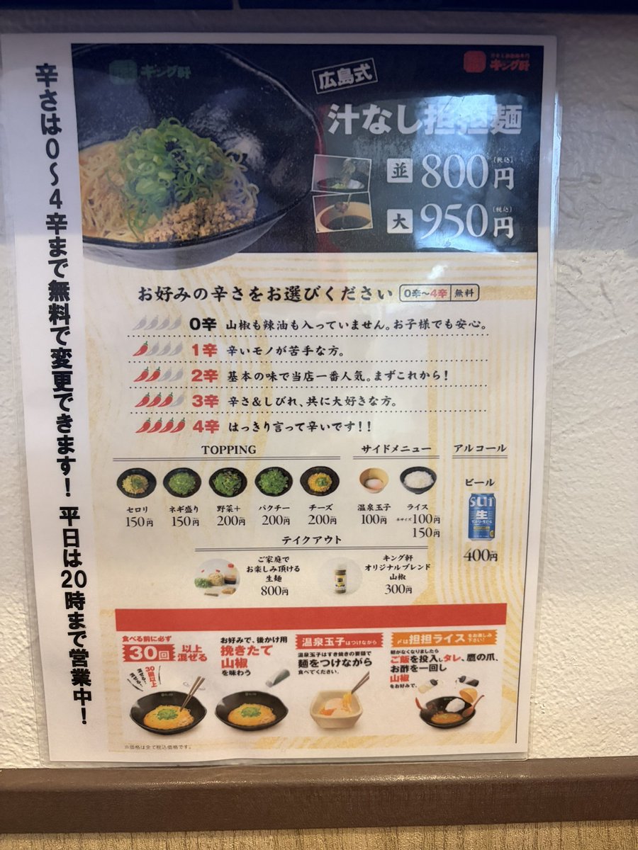 chi_chi2810's tweet photo. 大阪本町で食べれる“広島発祥”の汁なし担担麺がレベチ🔥
花椒の香り→ガツンとしびれ→最後は旨みでまとまる神バランス。
〆は半ライスで優勝確定🍚
しびれ好きは絶対ハマるやつ
大阪市中央区船場中央3-3-9船場センタービル9号館地下２階B２１２汁なし担担麺専門キング軒大阪本町店
PR
#キング軒 https://t.co/54UtXzfm0Y
