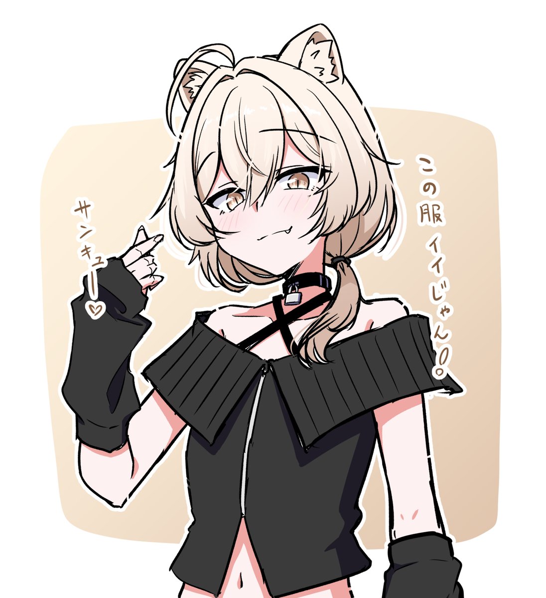 フレンドの真央くんにかっこいいオフショルダー衣装ギフトして着てもらった
#VRCくりえいてぃ部_1hdraw