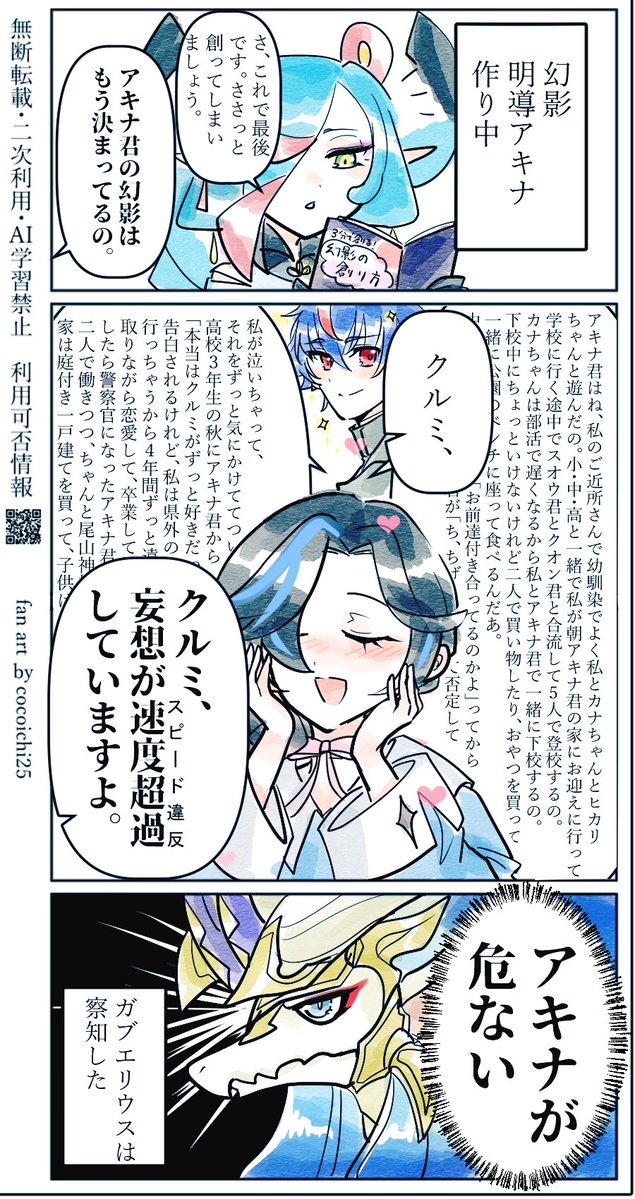 krmさんとzerisちゃんの楽しい幻世界クッキング終わり