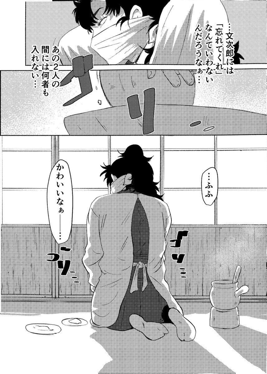 ぴゅう太/西2ネ19a tweet media