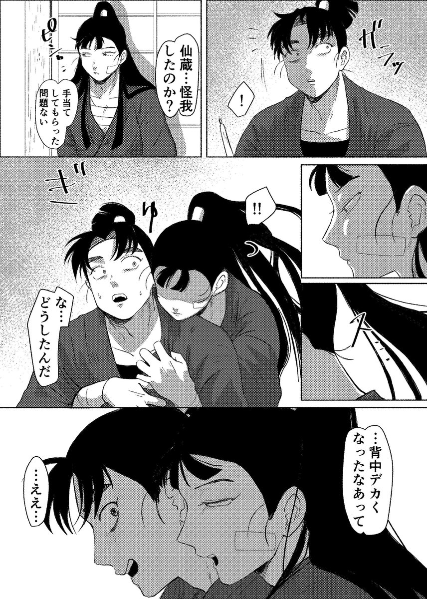 ぴゅう太/西2ネ19a tweet media
