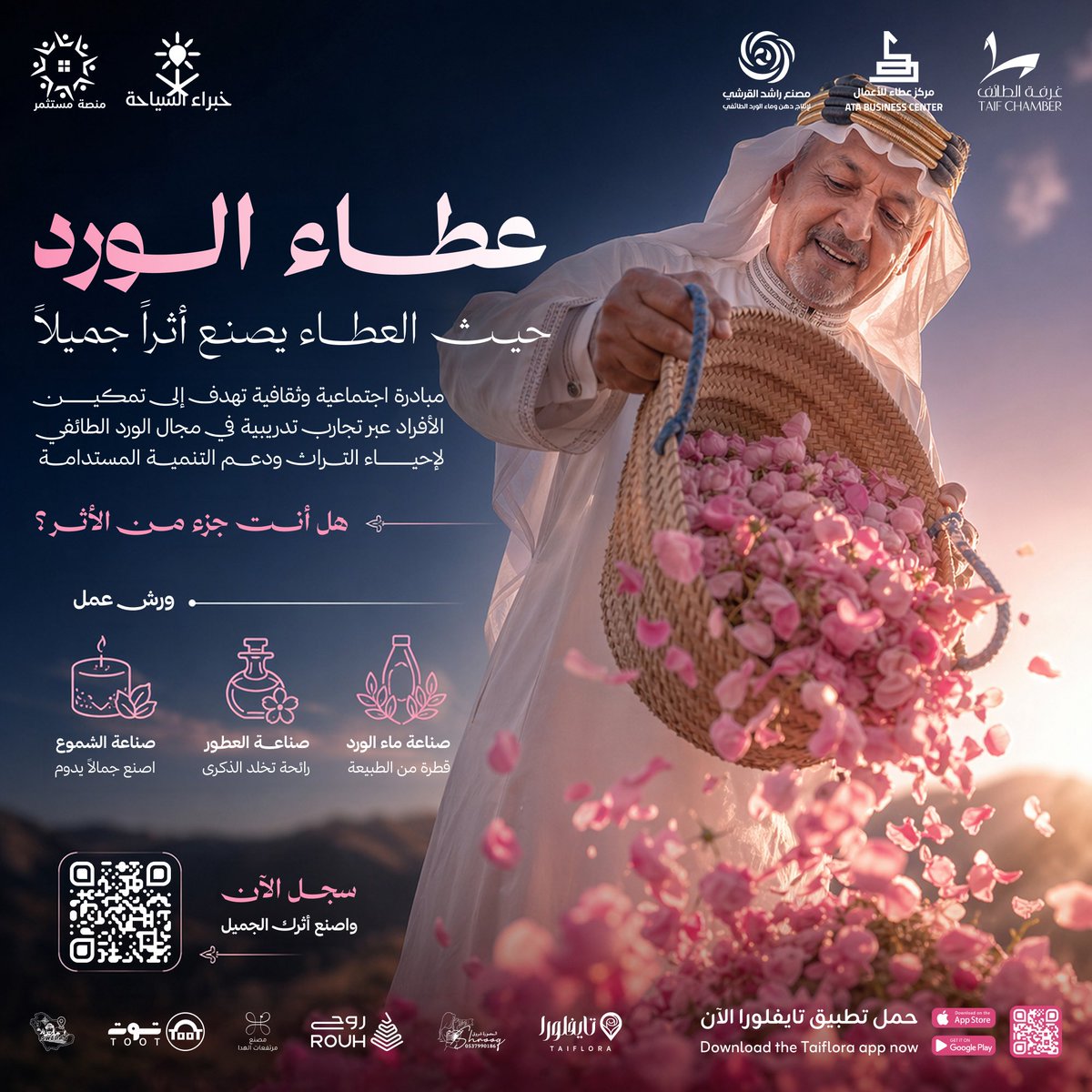 تطبيق تايفلورا 🌸 tweet media