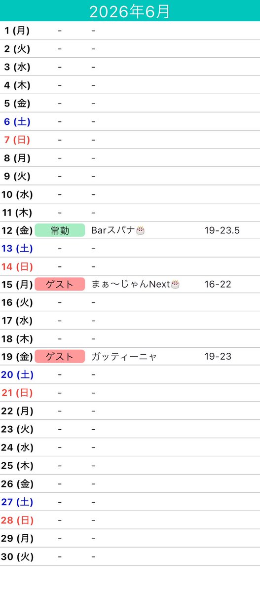 加斎 那実@RMU tweet media
