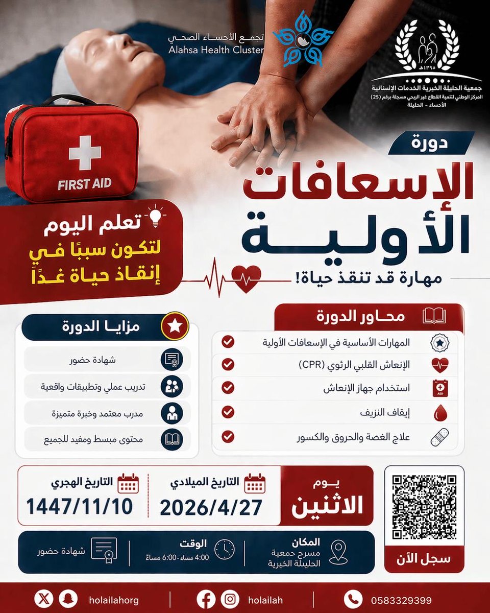 جمعية الحليلة الخيرية للخدمات الإنسانية tweet media