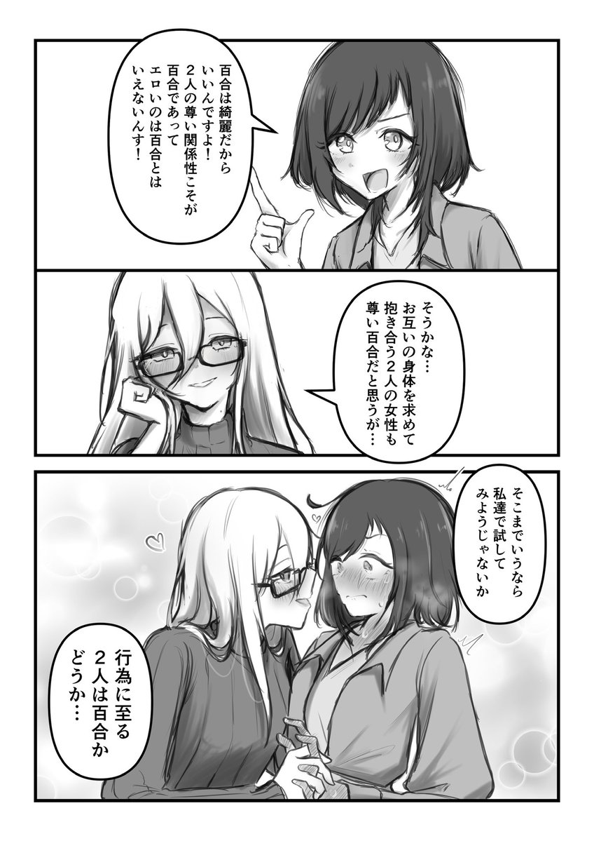 #創作百合
 (1/2) 