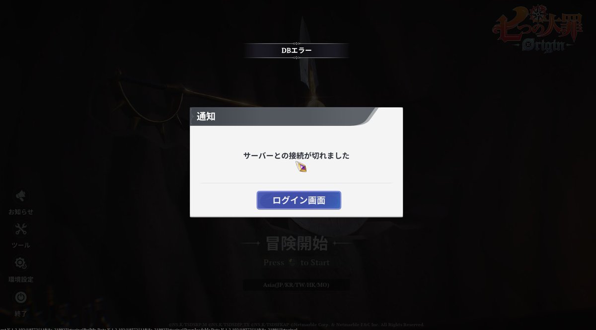 SisonoroEX's tweet photo. ナナオリDBエラー
#ナナオリ #エラー https://t.co/fy4Qr3Yn06