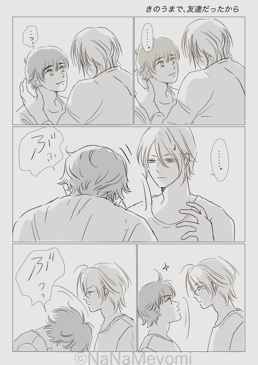 ななめよみ、🍌🐟 tweet media