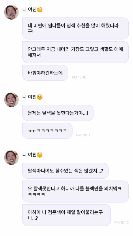 2Moori's tweet photo. 🥹🥹🥹

🐥: I saw that Somnias gave me a lot of hair color recommendations in
 my secret letter box! 
🐥: Actually, both my hair length and color have become a bit awkward lately, so I really do need to change it. 
🐥: The problem is... I can't bleach my hair...! ㅠㅠㅋㅋㅋㅋㅋㅋㅋ 
🐥: There should still be plenty of colors I can do without bleaching, right...? 
🐥: Oh, since I said I can't bleach it, everyone is just shouting "Black!" ㅋㅋㅋㅋㅋ
🐥: Aha, so black hair suits me the best...?