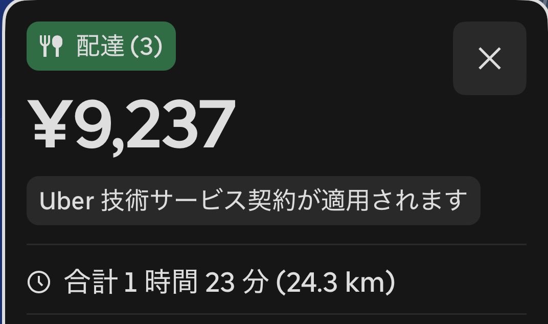 今日僕のスマホ内での最高額が更新されました🤗
この後５桁になったみたい👀