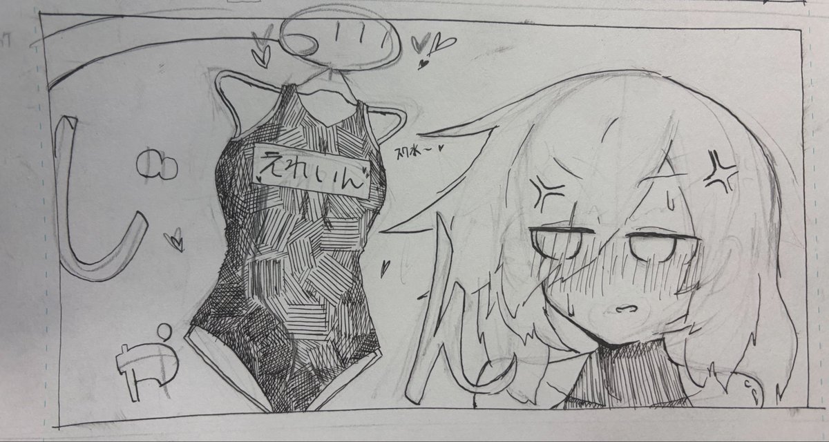 初の提出課題がこれでいいのか...?

是  非  も  な  し 