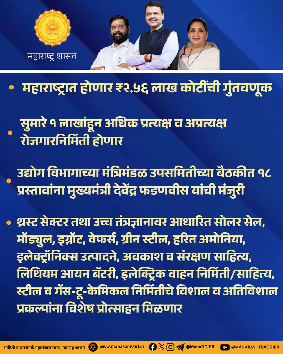 MAHARASHTRA DGIPR tweet media