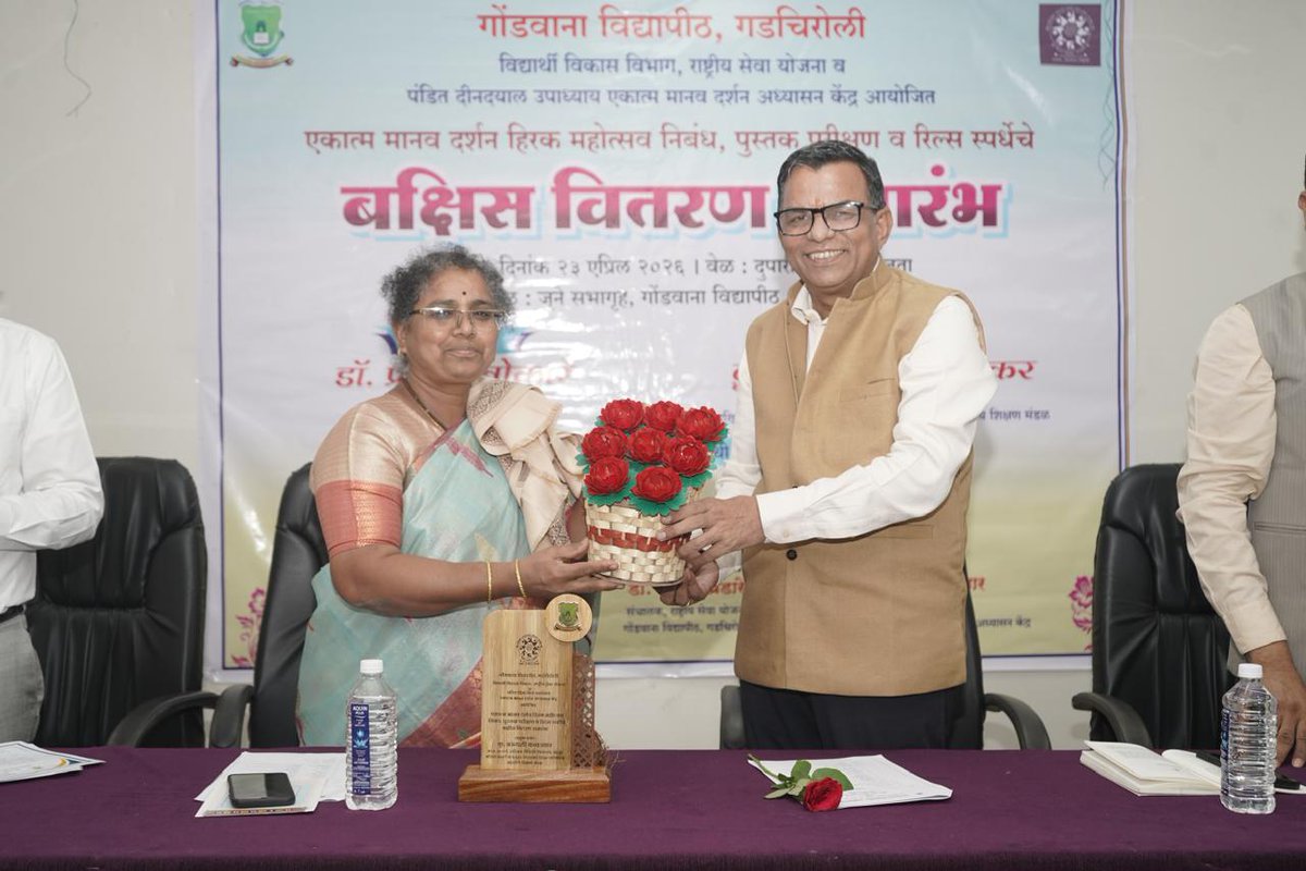 Gondwana University, Gadchiroli tweet media