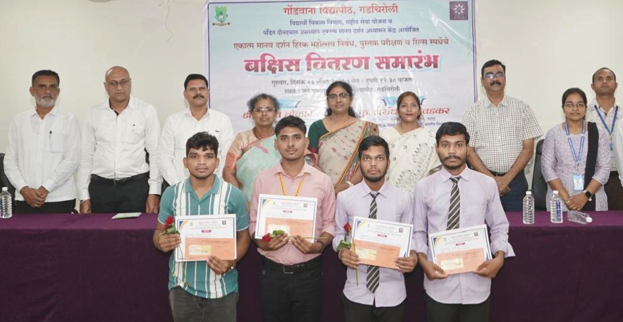 Gondwana University, Gadchiroli tweet media