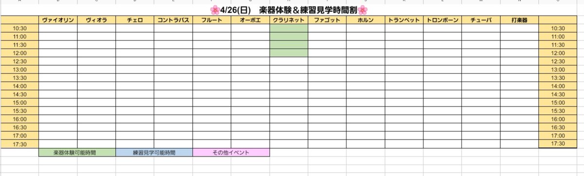 ousoshinkan's tweet photo. 4/25(土)、4/26(日)の新歓スケジュールです。

現在募集中の楽器はクラリネット、ファゴット、トランペットです。

また楽器希望調査を出してくださった方も練習見学お待ちしています！
是非お時間がある方はお越しください！

#岡大オケ https://t.co/oX3VaVXOFc