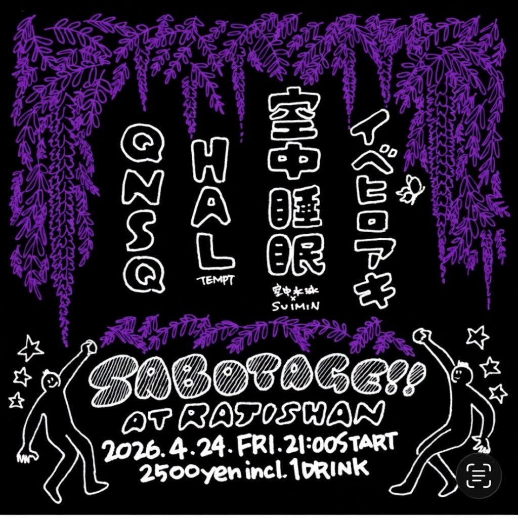 4.24 fri【SABOTAGE】

[DJ]
空中睡眠 (空中水泳×SUIMIN)
HAL (TEMPT)
QNSQ
イベヒロアキ

21:00/¥2500(incl 1d)