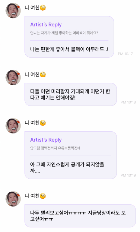2Moori's tweet photo. 🥹🩷

🍀: Unnie, what's your favorite hair color? 
🐥: I like things to be comfortable, so black is definitely the one..! 
🐥: I shouldn't tell you guys what I'm doing, so you can look forward to it! 
🍀: Ah, then you won't be able to film YouTube videos until the comeback. 
🐥: Ah, I guess it'll just be revealed naturally then....
🐥: I want to see you guys soon too ㅠㅠㅠㅠ I want to see you right this moment ㅠㅠ