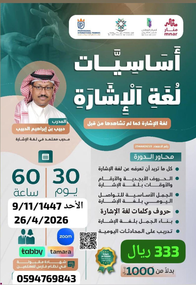 حبيب الحبيب tweet media