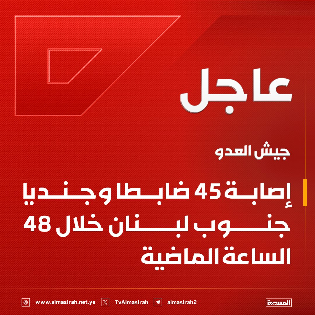 قناة المسيرة tweet media