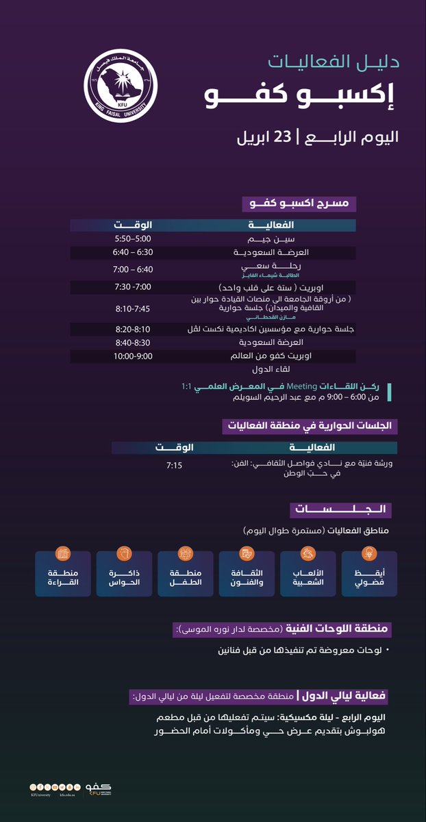 اكسبو كفو tweet media