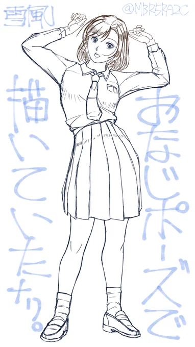 あびょ～!
途中で数か月前におなじポーズで描いていたことを思い出したナリ。 