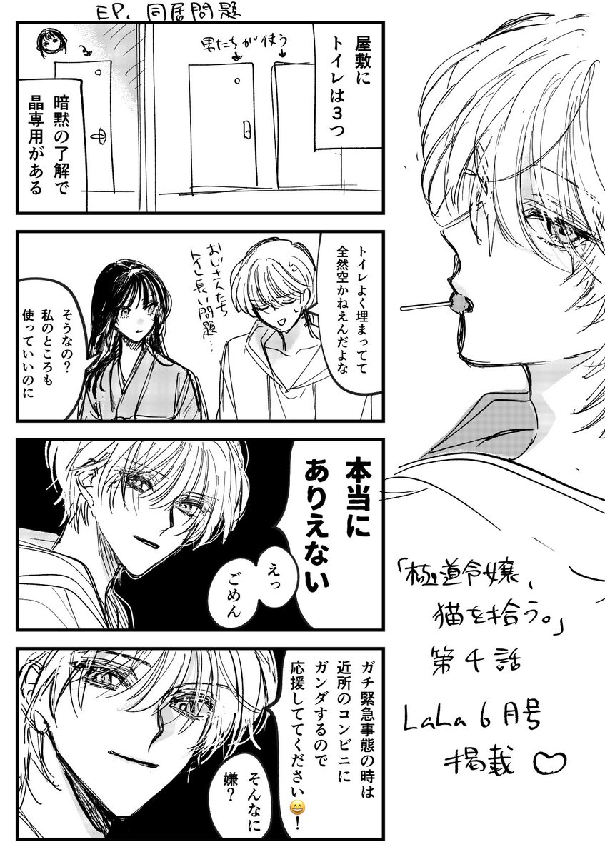 直木ナナ tweet media