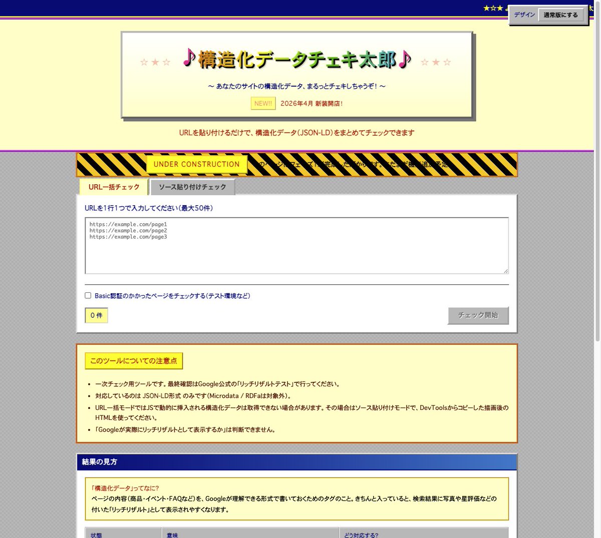 町田祐一郎 / eyemovic / Webest / Webディレクター / 愛媛 tweet media