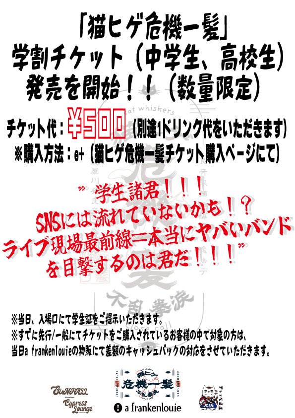 猫ヒゲ危機一髪 公式アカウント tweet media